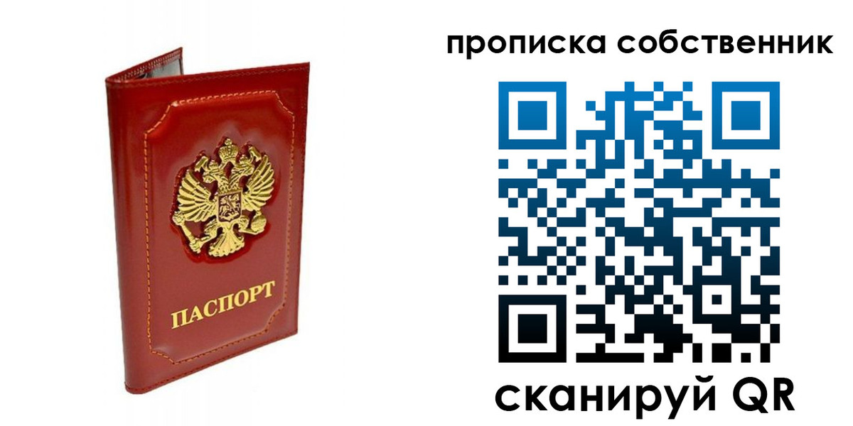 прописка для кредита в Свирске