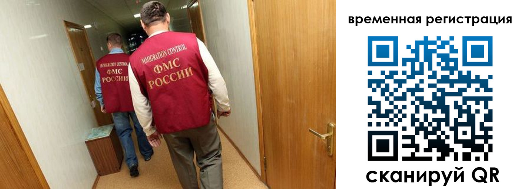 временная регистрация поиск в Свирске