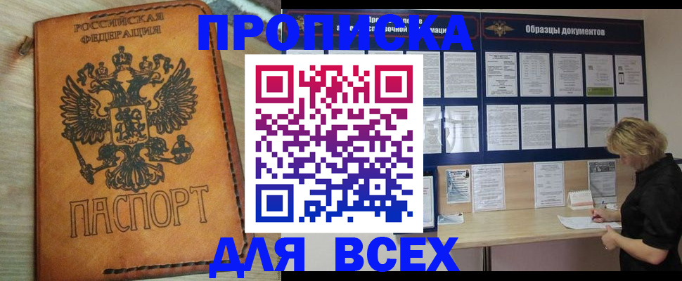 временная регистрация собственник в Свирске