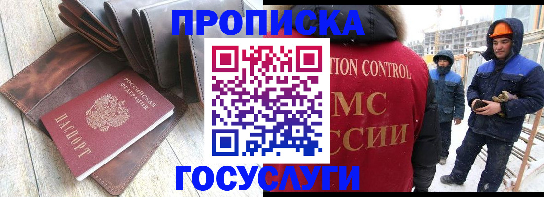 прописка для школы в Свирске