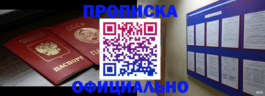 миграционный учет в Свирске