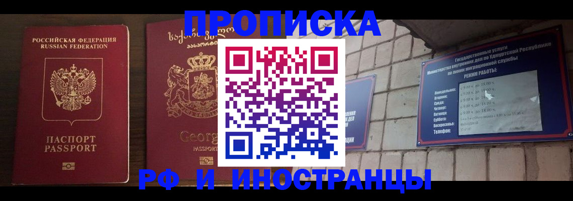 временная регистрация поиск в Свирске