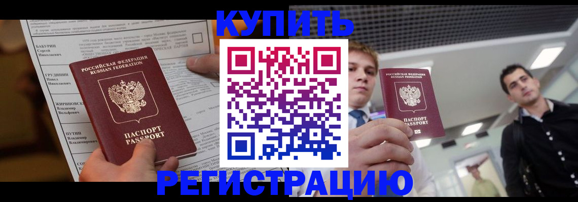 прописка гарантия в Свирске