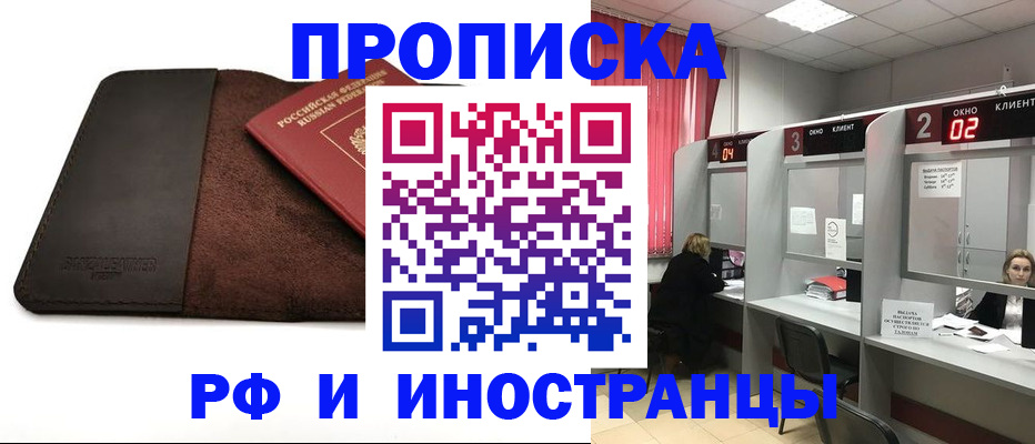 где прописаться в Свирске