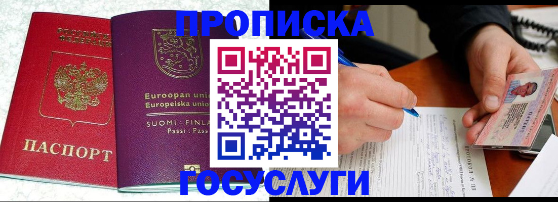 регистрация в Свирске